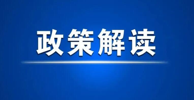 視翰市場部舉行政策解讀經(jīng)驗分享會